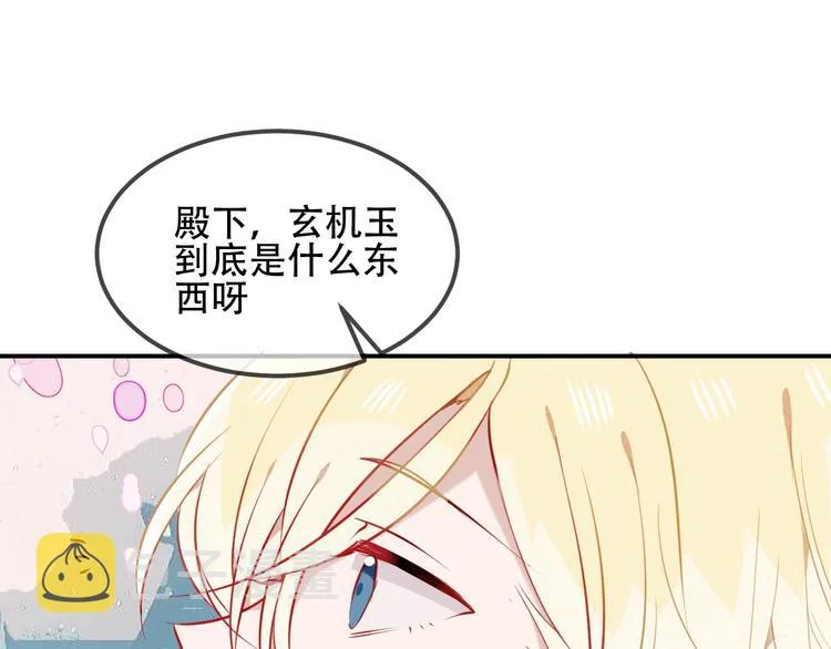 第77话 心动求婚 第19页