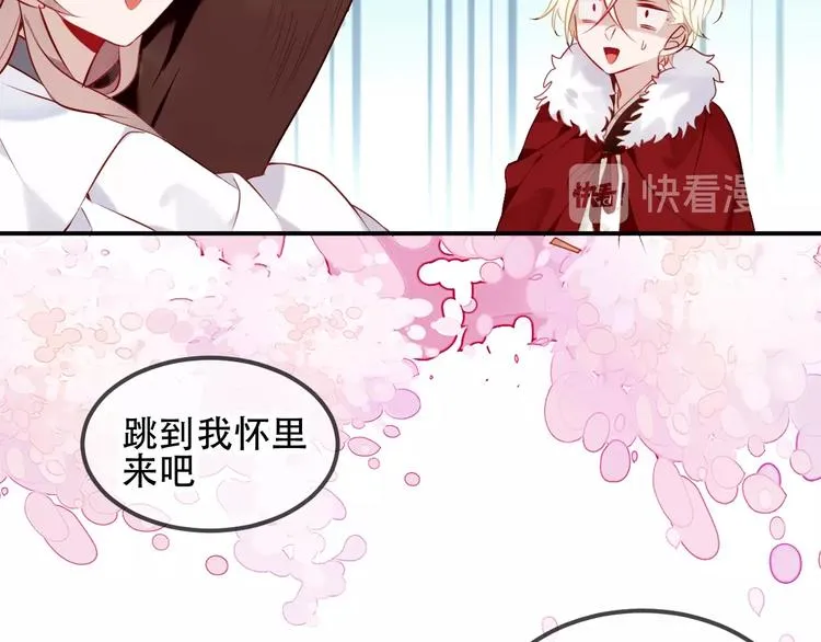 第77话 心动求婚 第21页