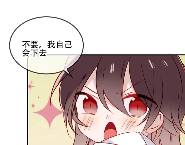 第77话 心动求婚 第24页
