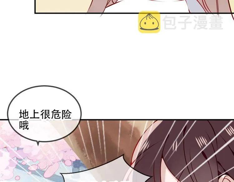 第77话 心动求婚 第25页