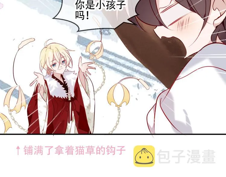 第77话 心动求婚 第26页