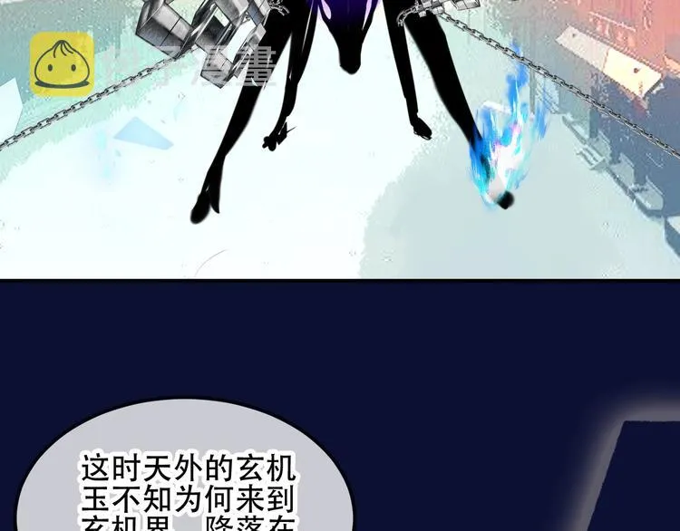第77话 心动求婚 第32页