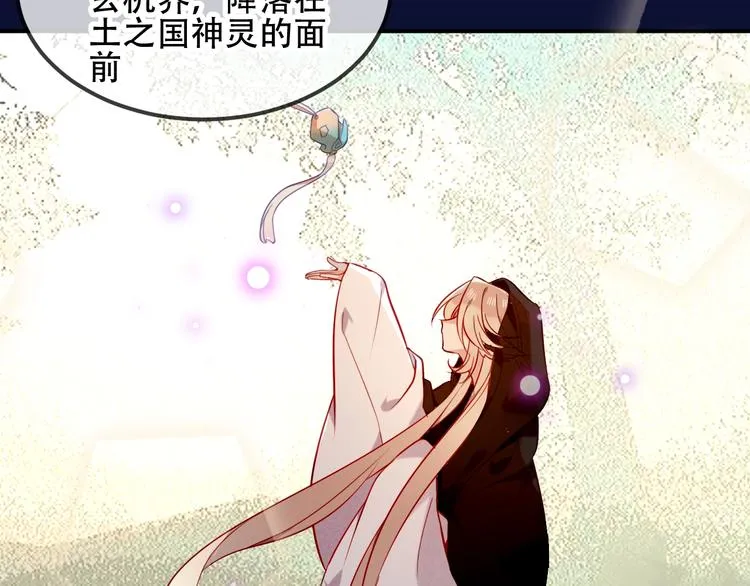第77话 心动求婚 第33页