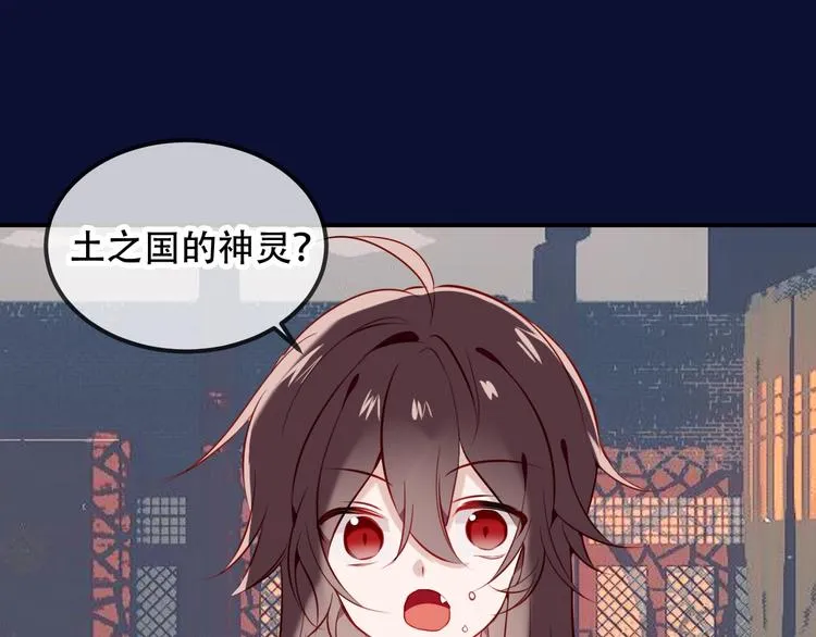 第77话 心动求婚 第35页