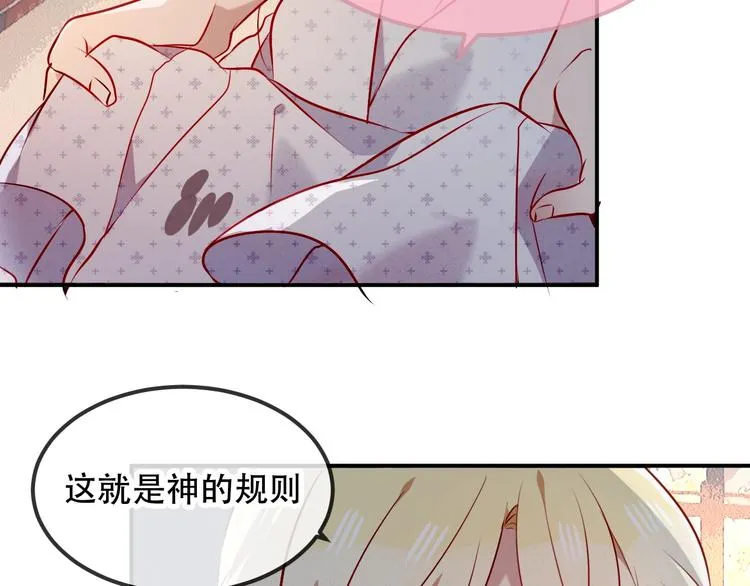 第77话 心动求婚 第41页