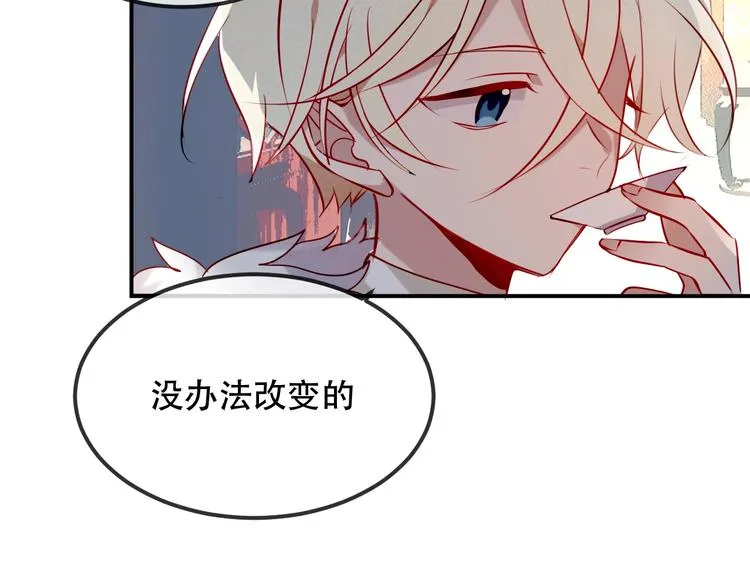 第77话 心动求婚 第42页