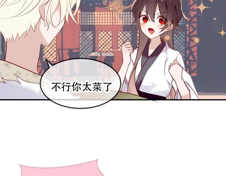 第77话 心动求婚 第48页