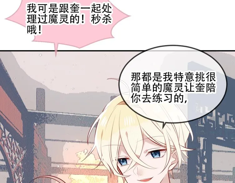 第77话 心动求婚 第49页