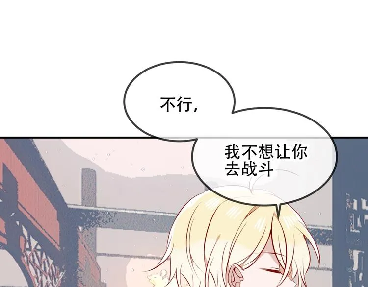第77话 心动求婚 第55页
