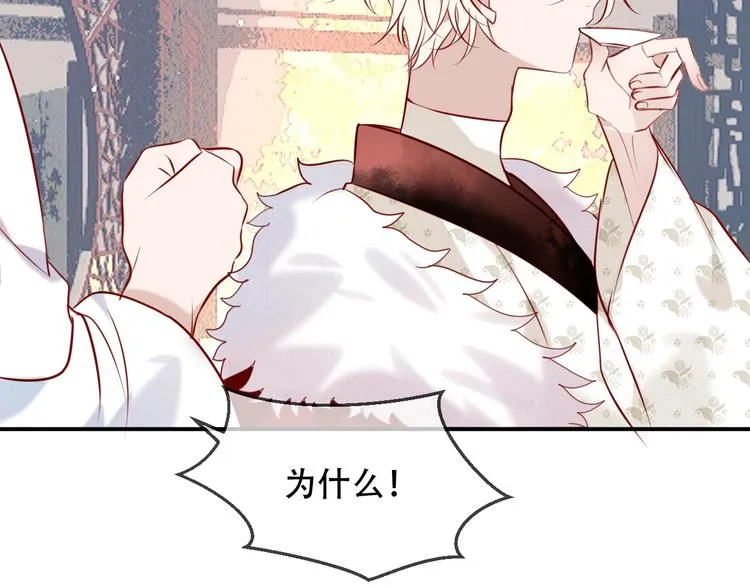 第77话 心动求婚 第56页