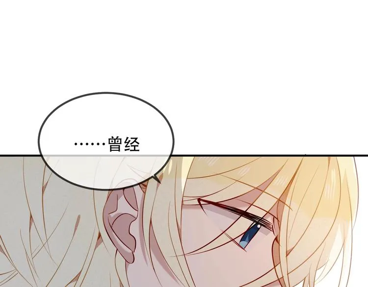 第77话 心动求婚 第57页