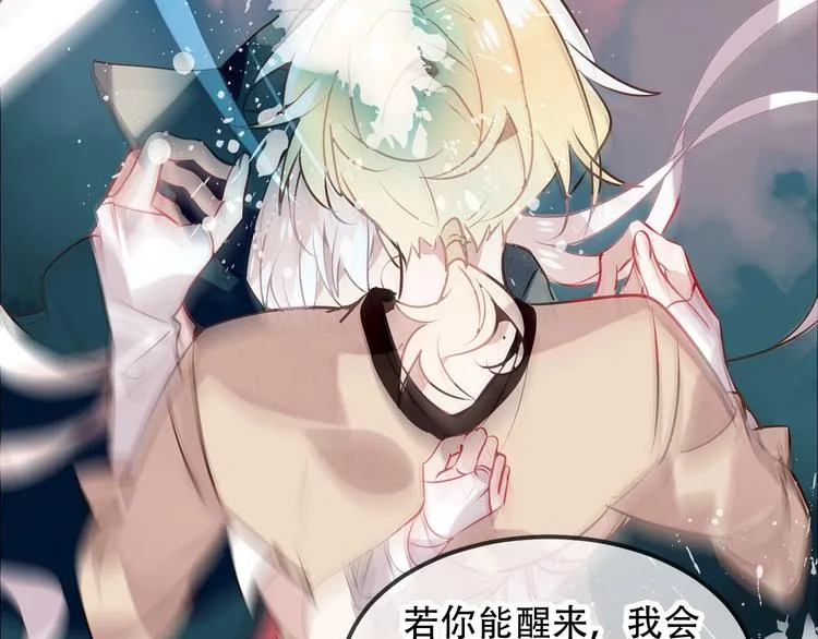 第77话 心动求婚 第59页