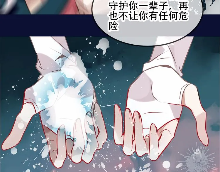 第77话 心动求婚 第60页