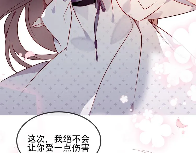 第77话 心动求婚 第63页