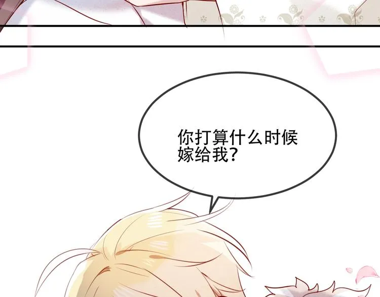 第77话 心动求婚 第70页