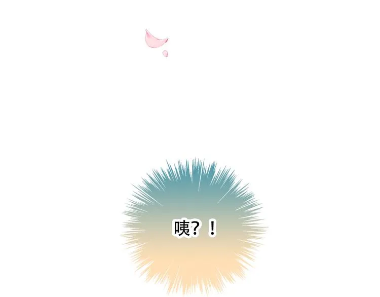 第77话 心动求婚 第72页