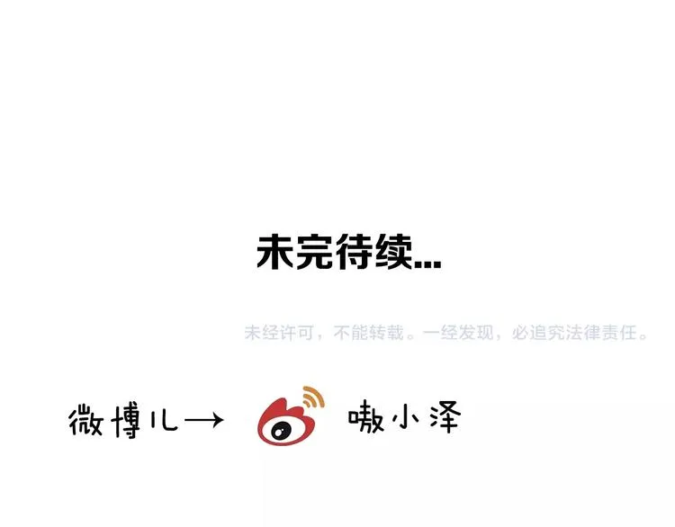 第77话 心动求婚 第74页