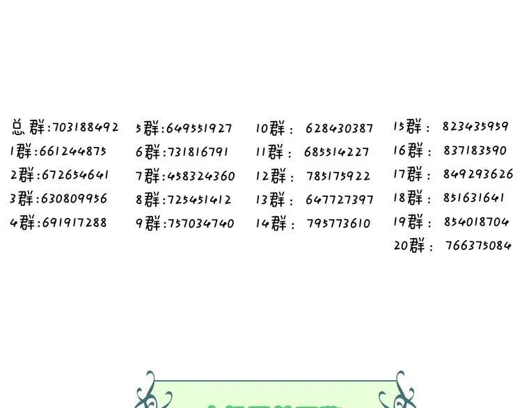第77话 心动求婚 第75页