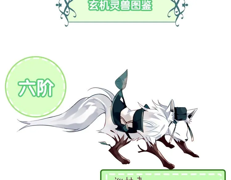 第77话 心动求婚 第76页