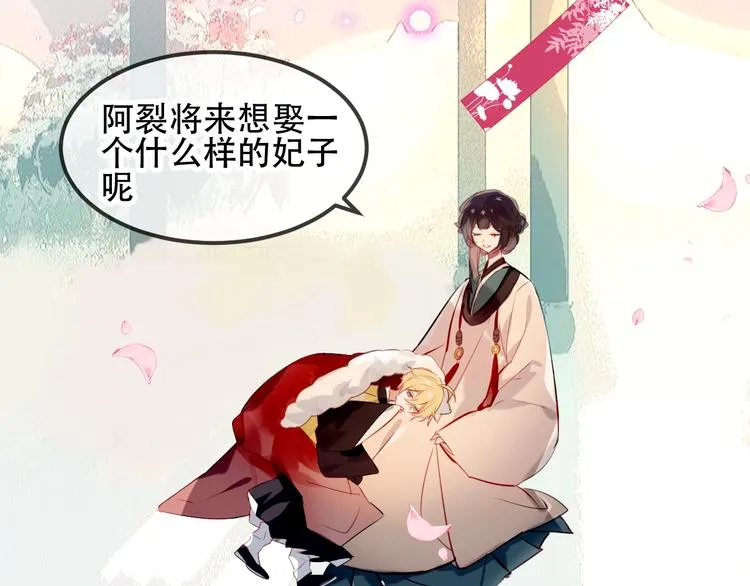 第78话 眼睛会告诉你答案 第2页