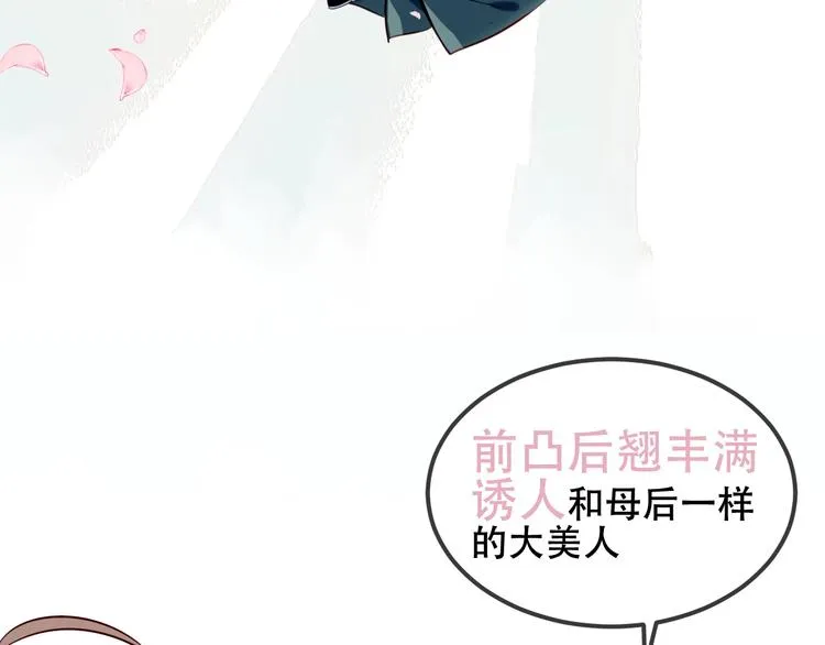 第78话 眼睛会告诉你答案 第3页