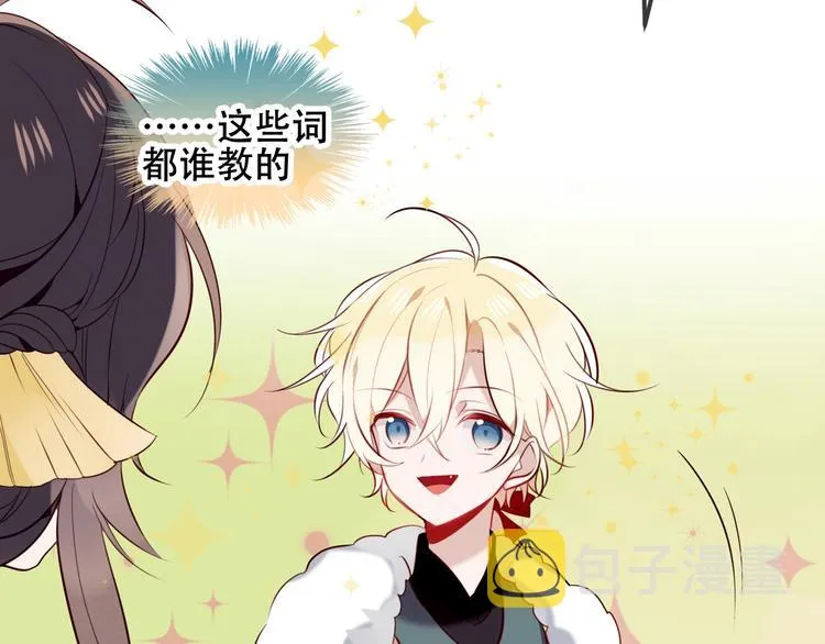 第78话 眼睛会告诉你答案 第4页