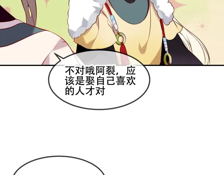 第78话 眼睛会告诉你答案 第5页