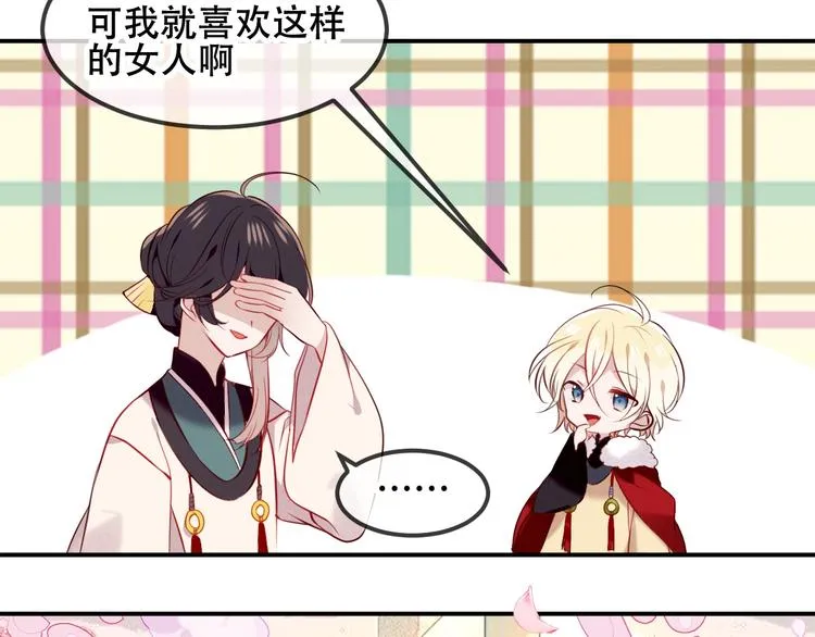 第78话 眼睛会告诉你答案 第6页