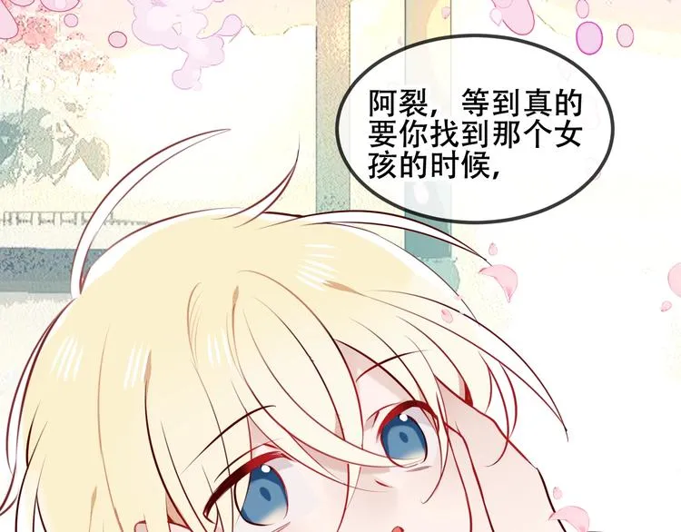 第78话 眼睛会告诉你答案 第7页