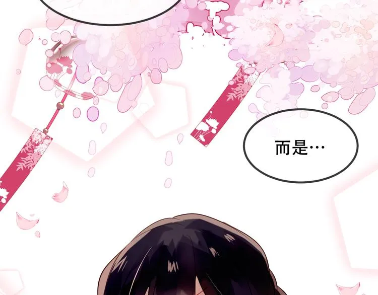 第78话 眼睛会告诉你答案 第9页