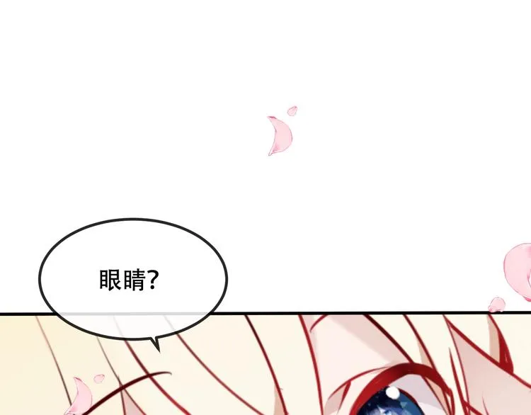 第78话 眼睛会告诉你答案 第11页