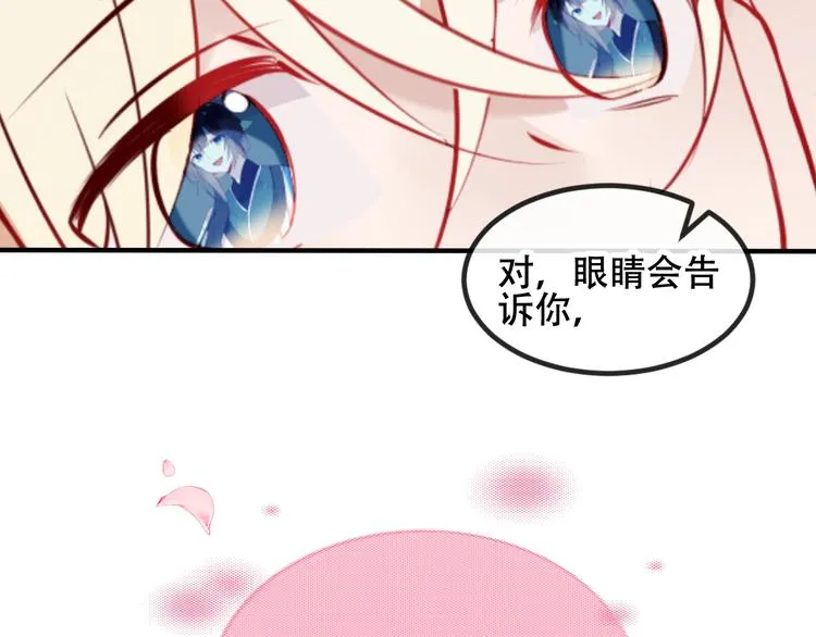第78话 眼睛会告诉你答案 第12页