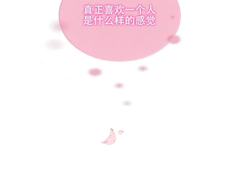 第78话 眼睛会告诉你答案 第13页