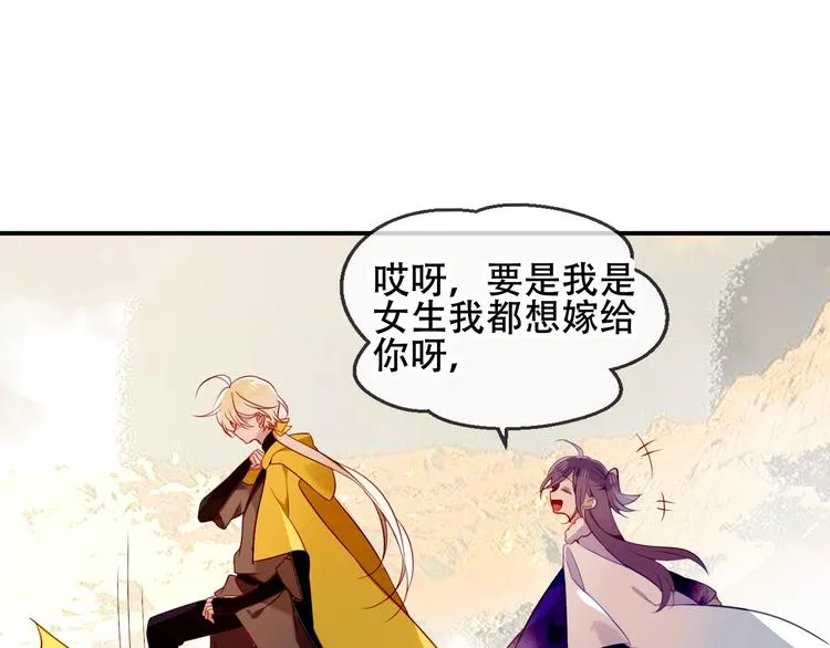 第78话 眼睛会告诉你答案 第16页