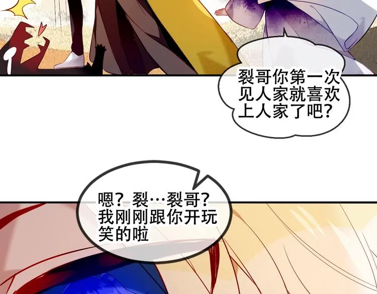第78话 眼睛会告诉你答案 第17页