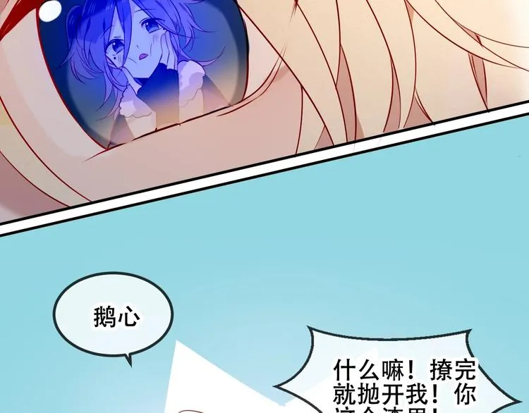 第78话 眼睛会告诉你答案 第18页