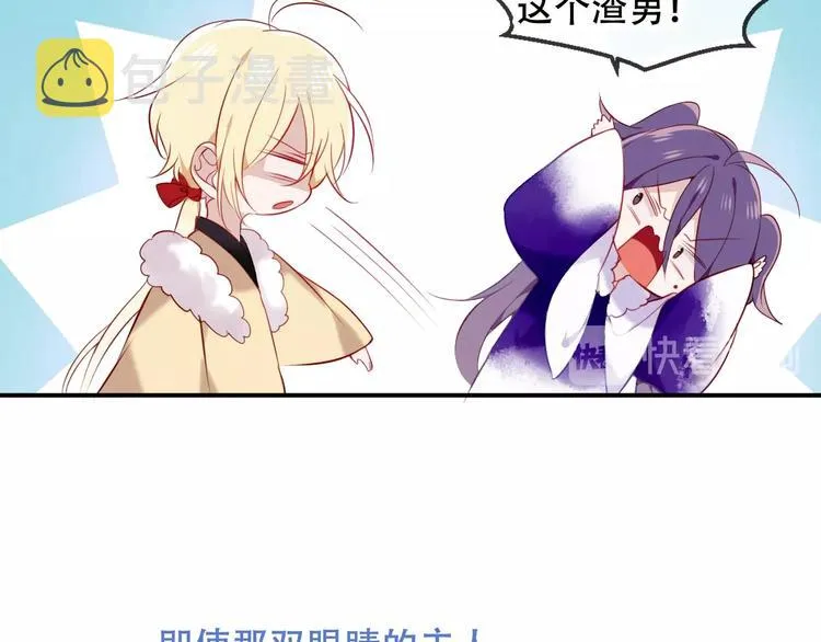 第78话 眼睛会告诉你答案 第19页