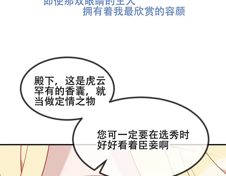 第78话 眼睛会告诉你答案 第20页