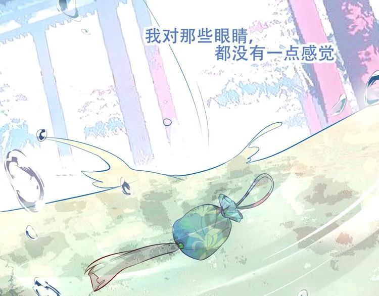第78话 眼睛会告诉你答案 第22页