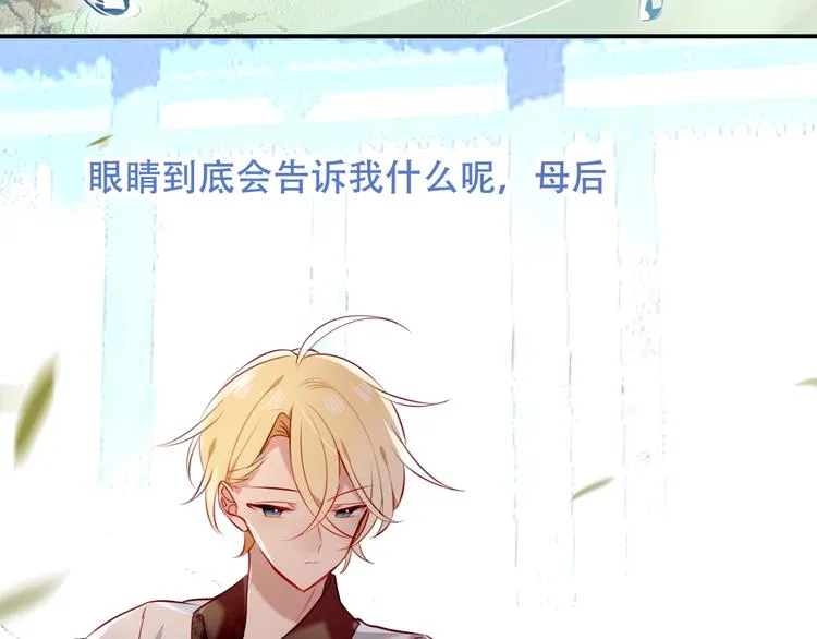 第78话 眼睛会告诉你答案 第23页