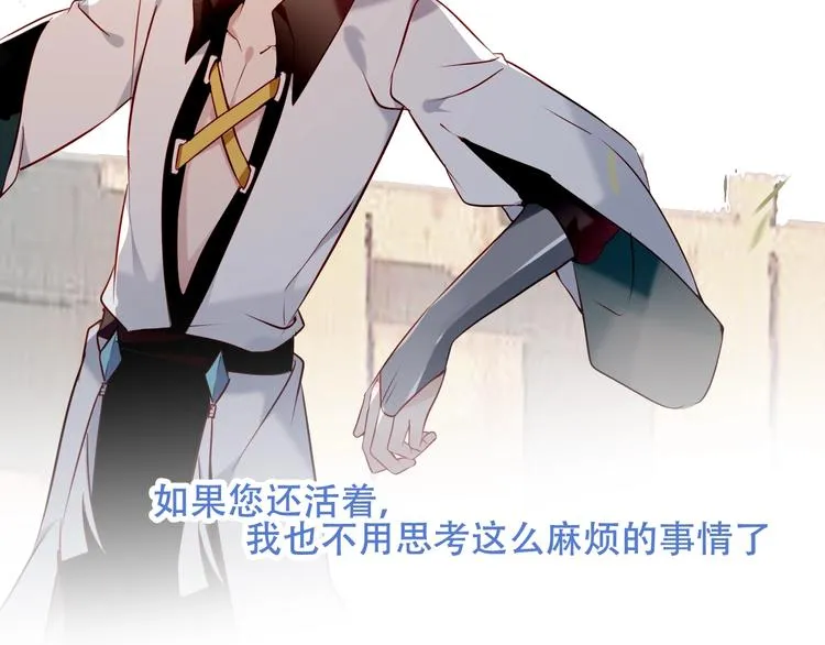 第78话 眼睛会告诉你答案 第24页