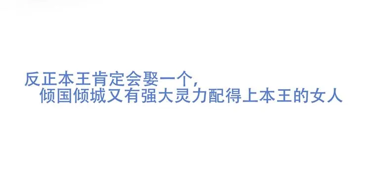 第78话 眼睛会告诉你答案 第25页