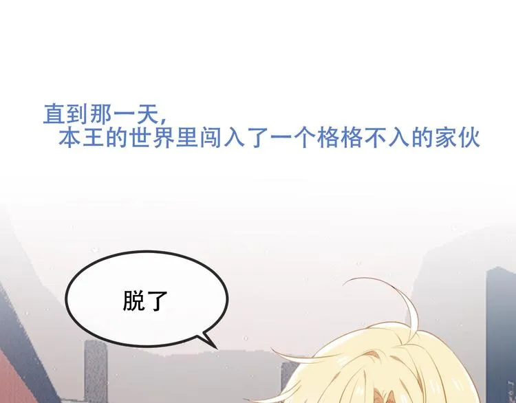 第78话 眼睛会告诉你答案 第26页