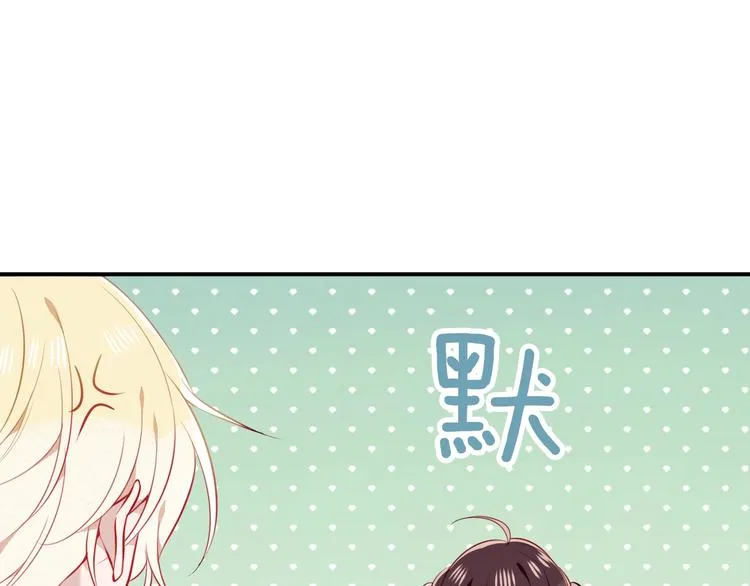 第78话 眼睛会告诉你答案 第30页