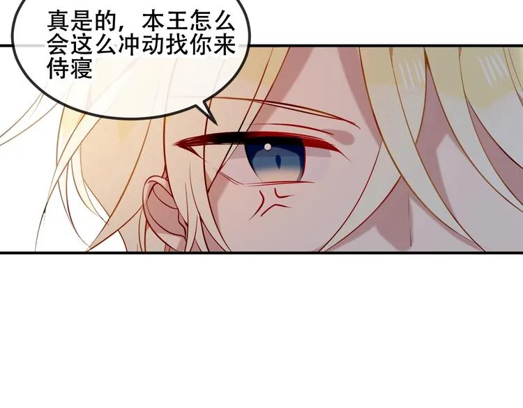 第78话 眼睛会告诉你答案 第32页