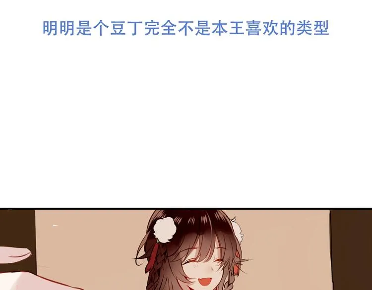 第78话 眼睛会告诉你答案 第33页