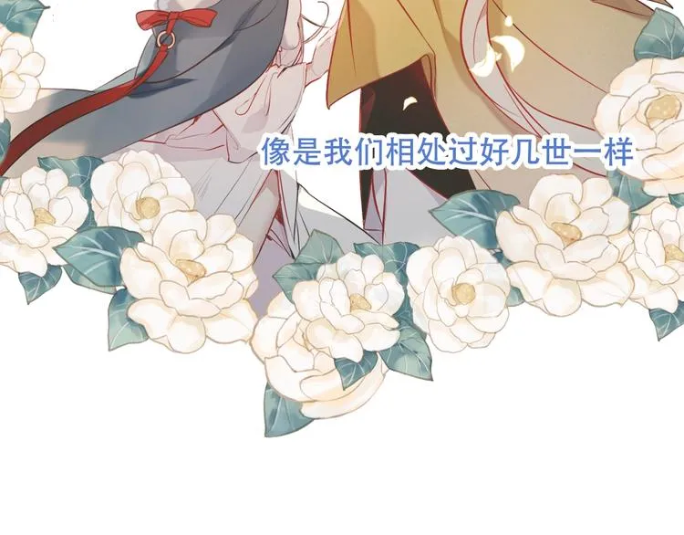 第78话 眼睛会告诉你答案 第37页