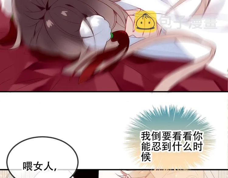 第78话 眼睛会告诉你答案 第41页