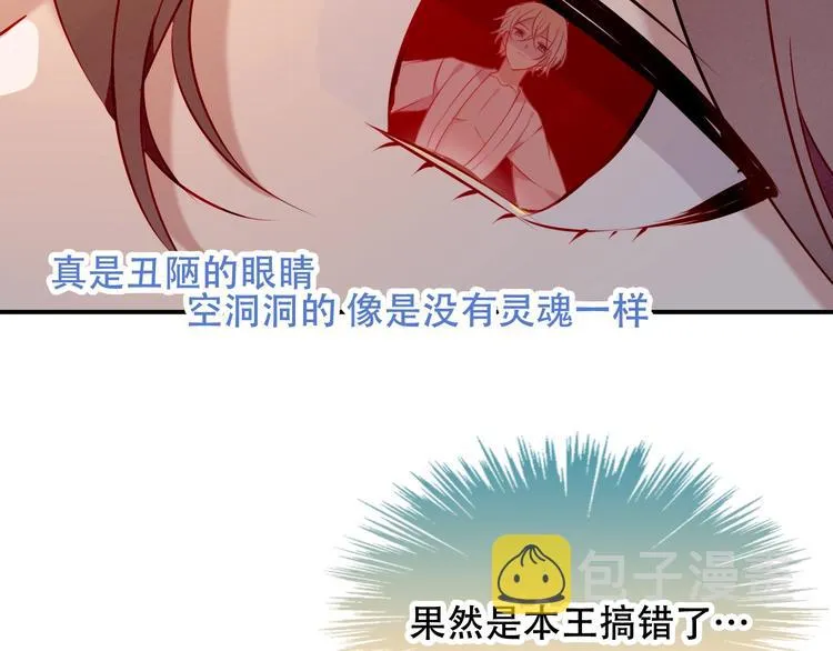 第78话 眼睛会告诉你答案 第44页