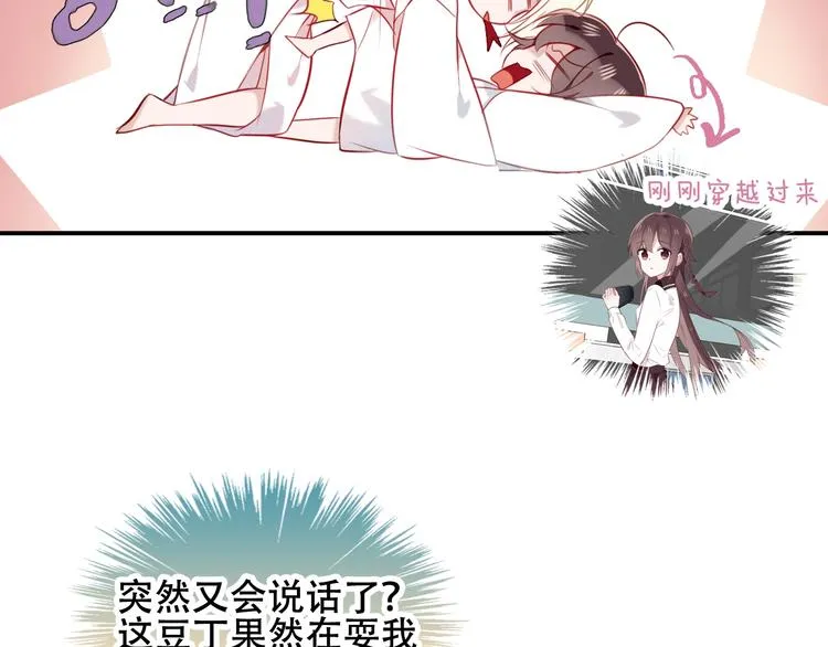 第78话 眼睛会告诉你答案 第47页